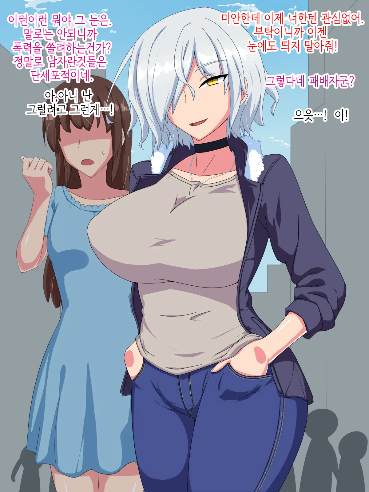 Otokogirai No Lesbian Ni "Jibun Ga Onnanoko Ni Mieru" Saimin O Kaketara Nanyakanya De Tanetsuke Dekiru Setsu | 남혐하는 레즈비언에게 「내가 여자에로 보이는」 최면을 건었더니 이래저래해서 교배할수있단 이야기